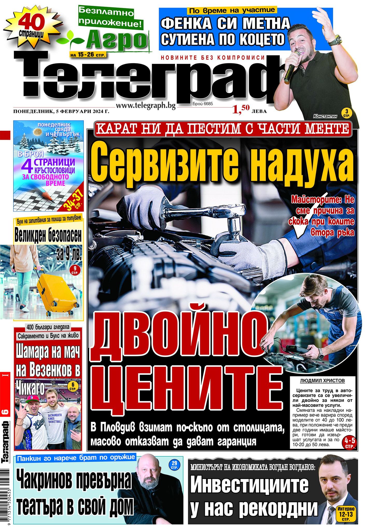 Ето какво ще откриете в новия брой на вестник "Телеграф"... - България ...