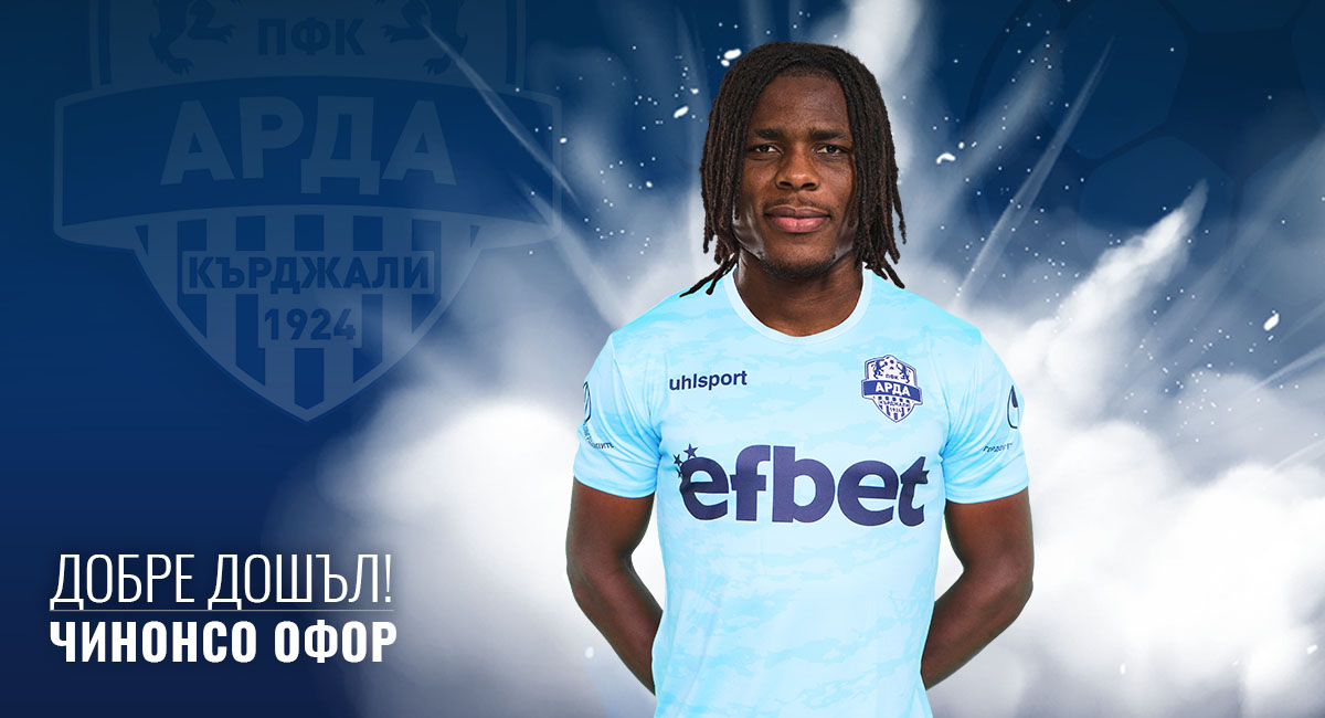 Чинонсо Офор