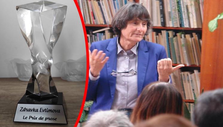 Здравка Евтимова - Здравка Евтимова пред