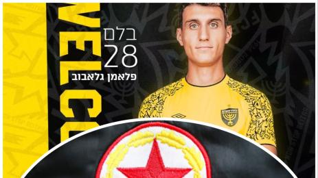 Пламен Гълъбов Бейтар Йерусалим