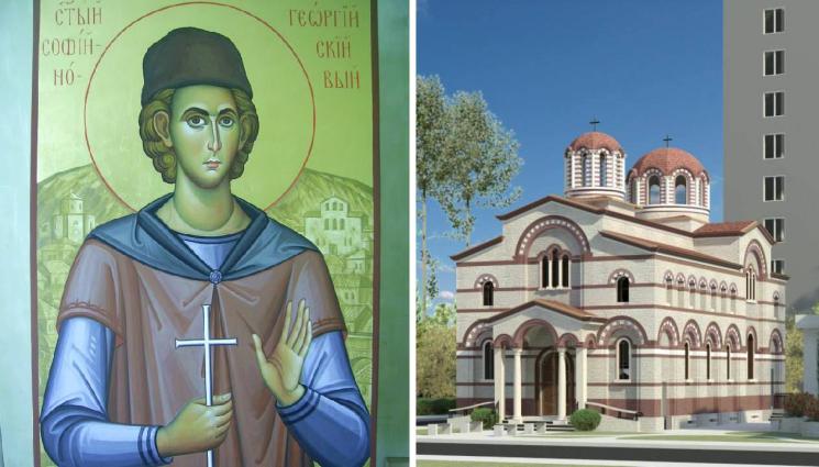 чудеса и вяра - ЧУДЕСА И ВЯРА: Георги Софийски Нови чака 500 г. своя храм