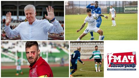 Мач Телеграф