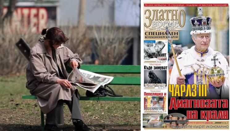 златно време - Ето какво ще откриете в новия колекционерски брой на приложението „Златно време” на вестник „Телеграф”...