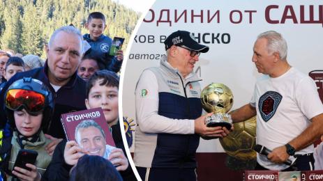 Христо Стоичков