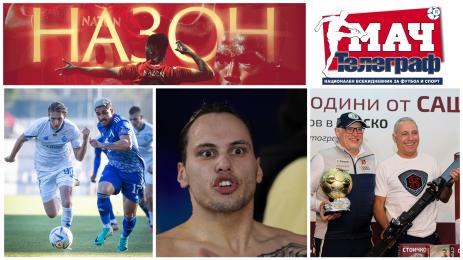 Мач Телеграф