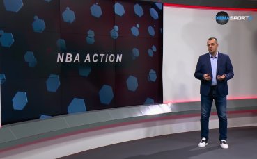 Предаването НБА Екшън по DIEMA SPORT 2 обръща внимание на