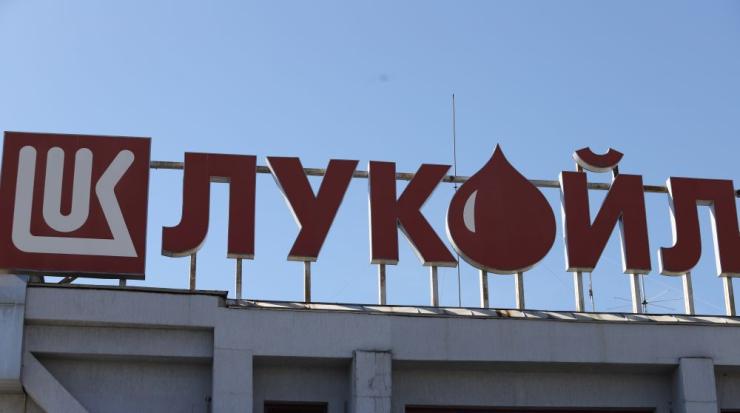 Лукойл
