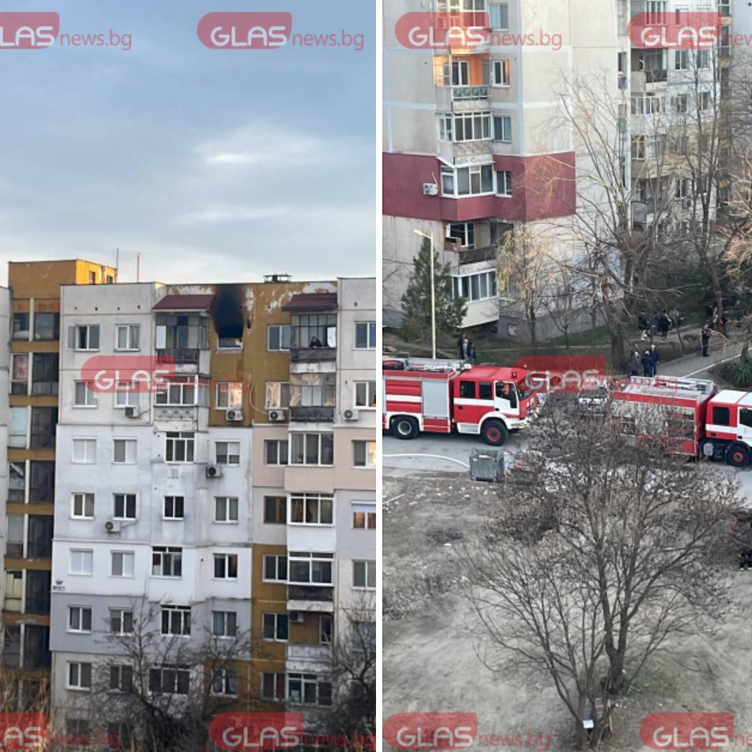 пожар Пловдив