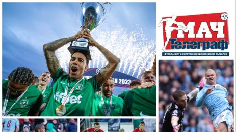 Мач Телеграф