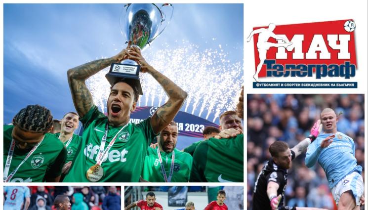 Мач Телеграф - В неделя има само един спортен вестник на пазара и това е „МАЧ ТЕЛЕГРАФ“ - по какъв показател Лудогорец задмина Левски след Суперкупата