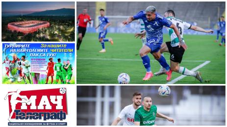 Мач Телеграф