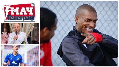 Мач Телеграф