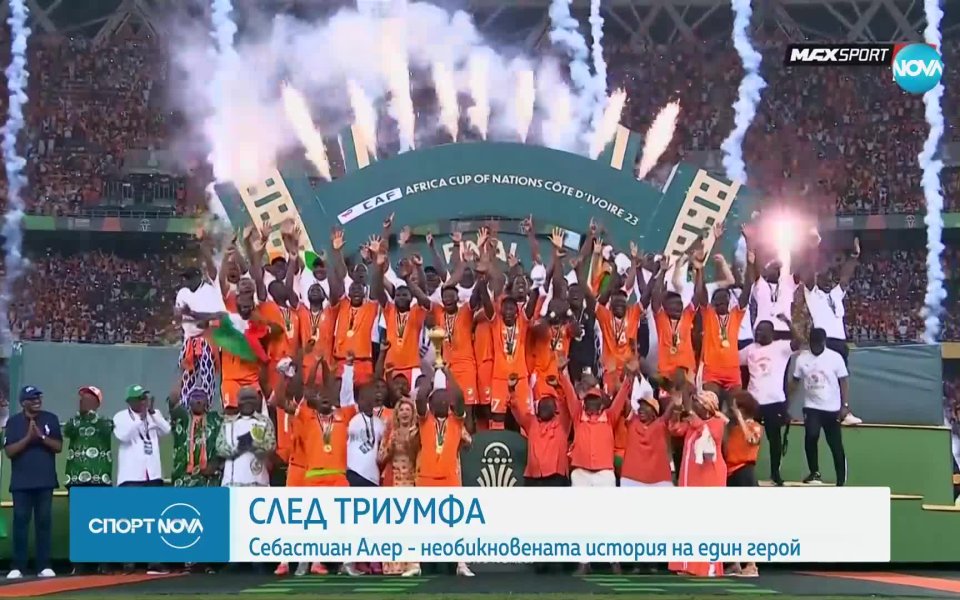 Себастиан Але беше големият герой за Кот д'Ивоар при успеха