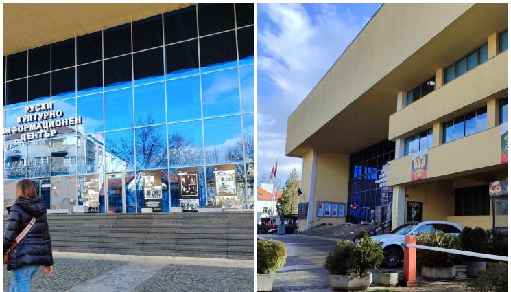 руски - НОВО 20: Затварят руския културен център!