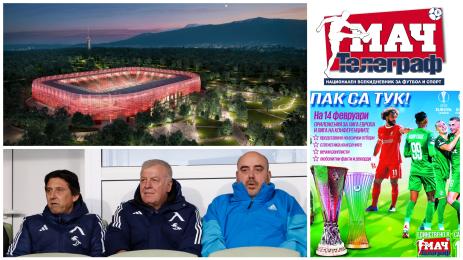 Мач Телеграф