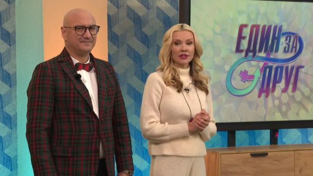 „Един за друг“ стартира тази вечер със седем нови двойки и луда надпревара