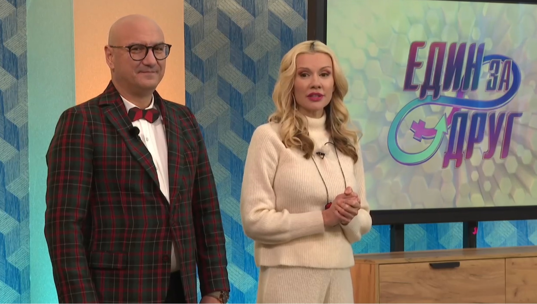 Един за друг Мария Игнатова Емо Чолаков