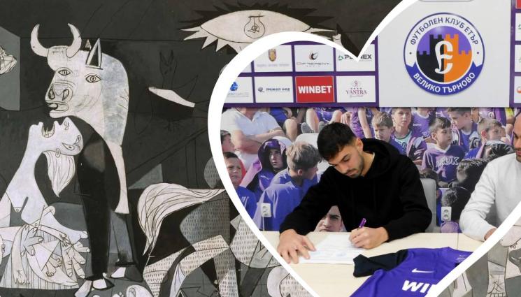 Футбол - Баскът Горка от Герника подсили Етър