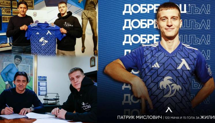 Мислович Левски - ЗАМЕСТНИК НА КРАЕВ: Левски подписа с млад и перспективен словашки халф