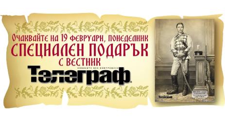 Васил Левски