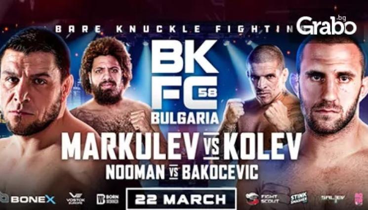 ММА бокс - Готвят се жестоки боксови битки с голи ръце на българска земя