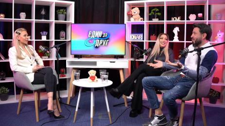 Роксана Дени Елвиса Един без друг