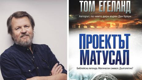 Том Егеланд