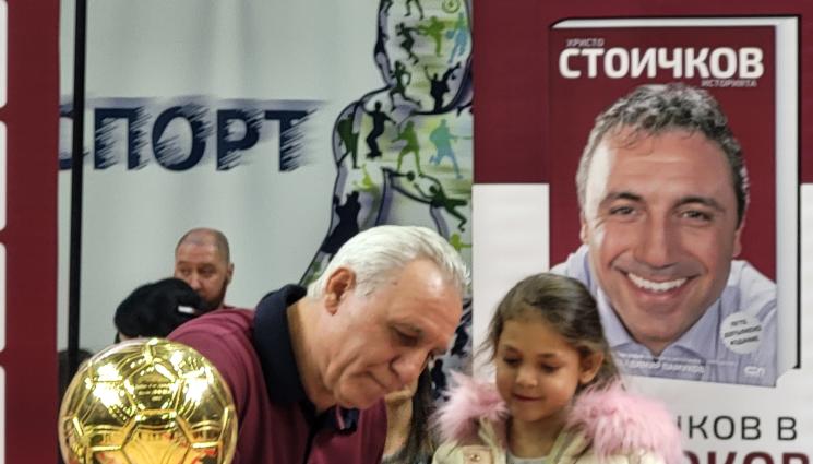 Стоичков Самоков - Христо Стоичков на тур за овации в Самоков, подари копие на Златната топка