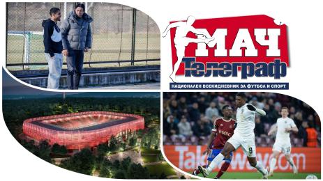 Мач Телеграф