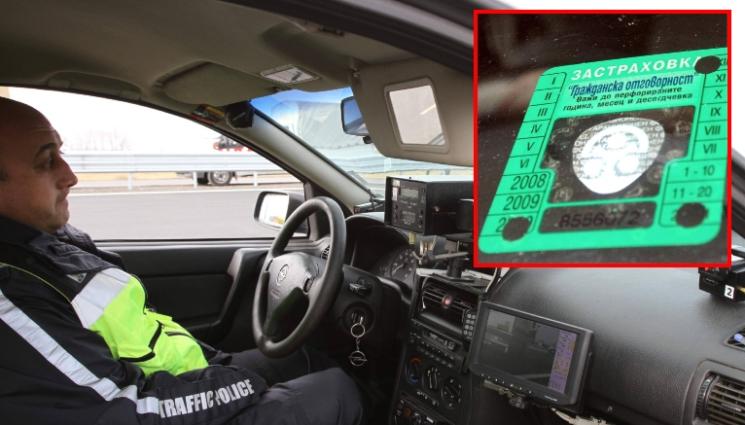 стикер - Стикерът за гражданска отива в историята!