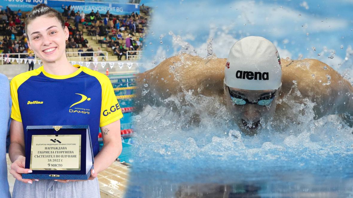 Йосиф Миладинов Габриела Георгиева