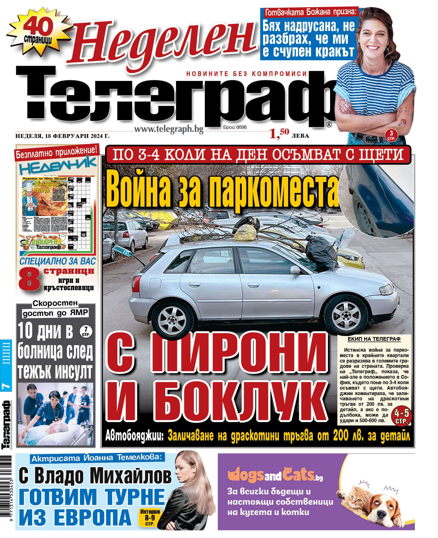 Вижте какво ви очаква в новия брой на вестник "Телеграф"... - Общество ...