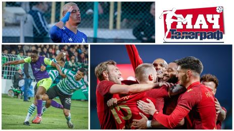 Мач Телеграф