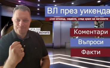 Манчестър Ю спечели и се приближи до топ 5! Q&A сесия за английски футбол