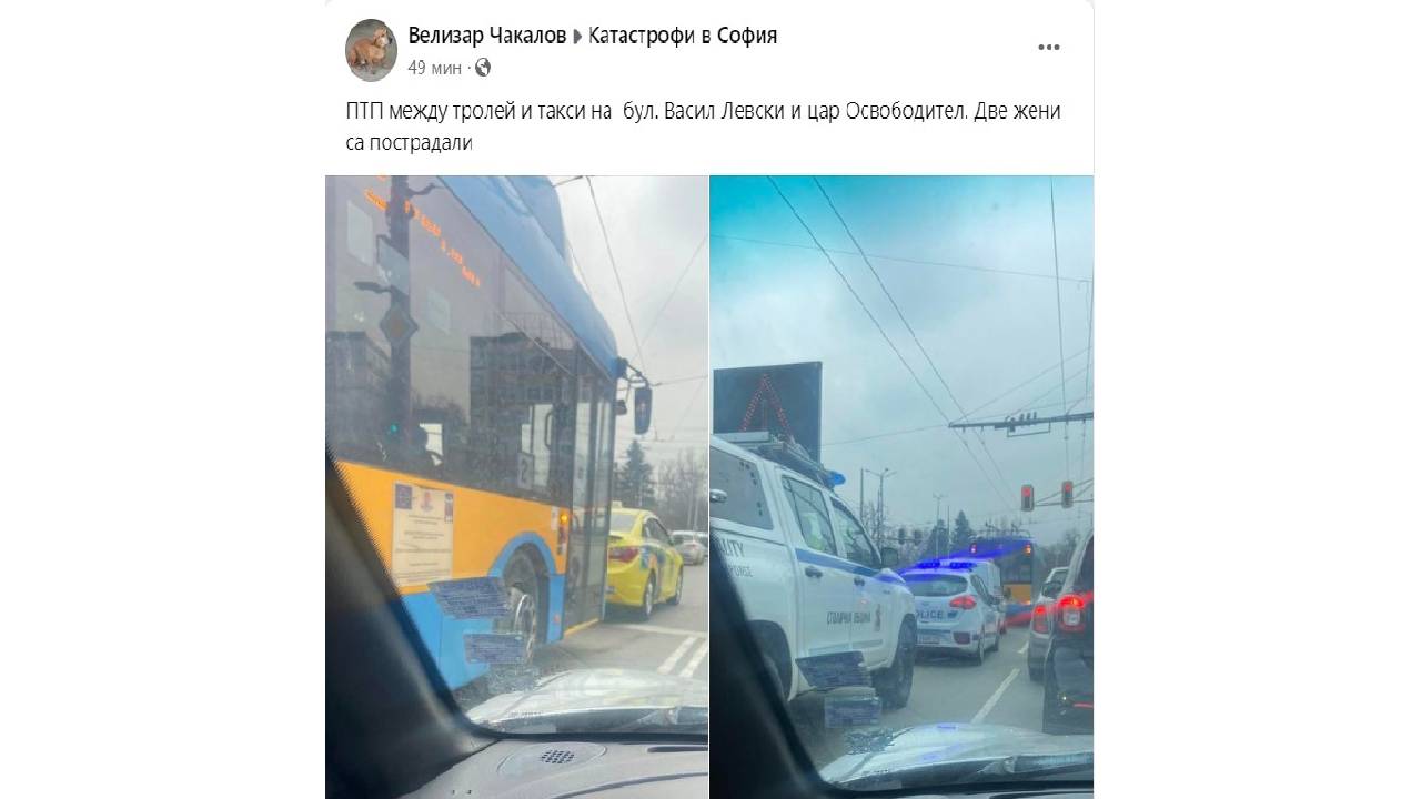 Катастрофа с тролей