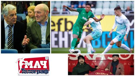 Мач Телеграф