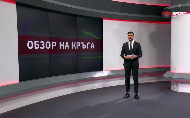 Обзор на 21-ия кръг в efbet Лига (19.02.2024)