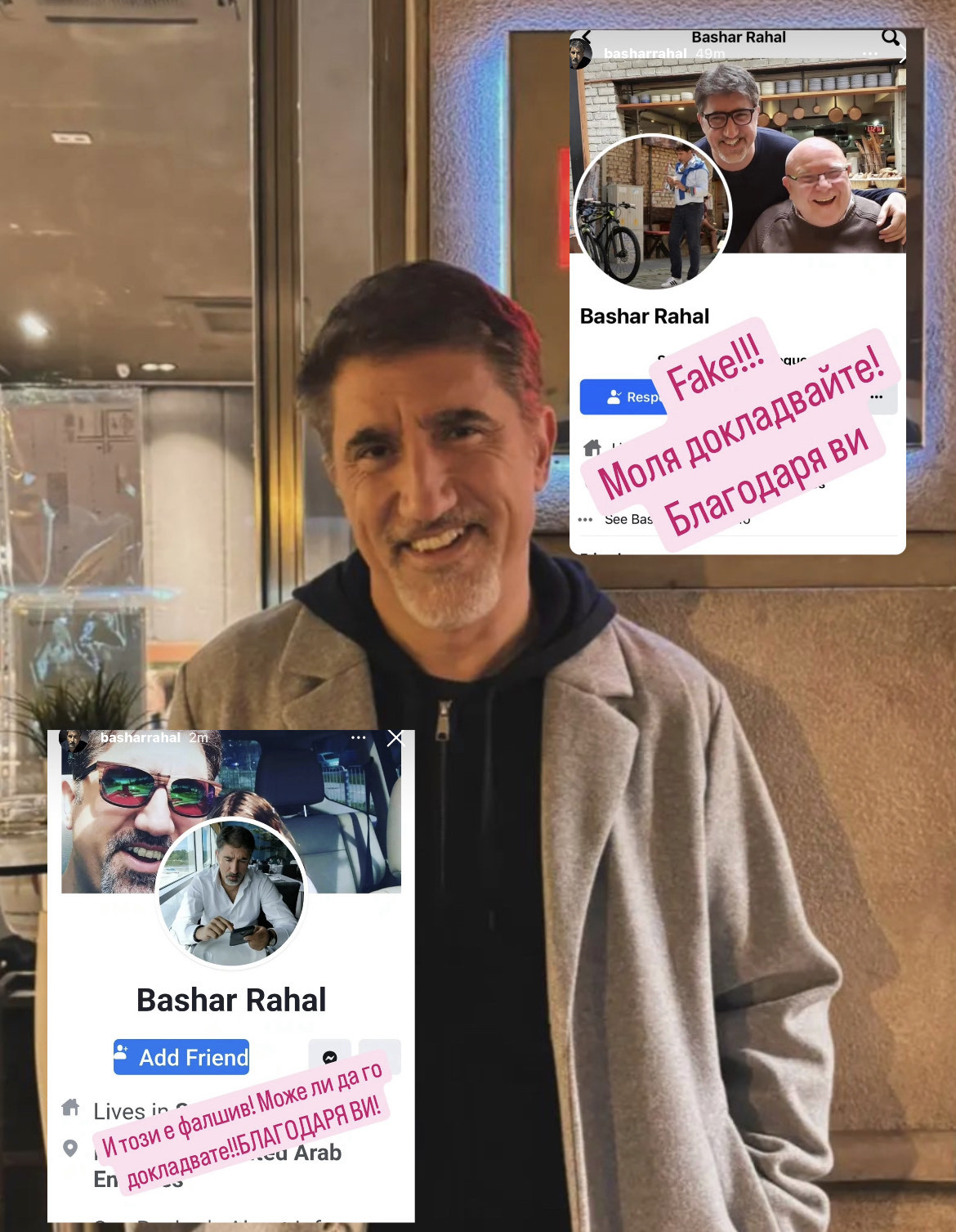 башар рахал