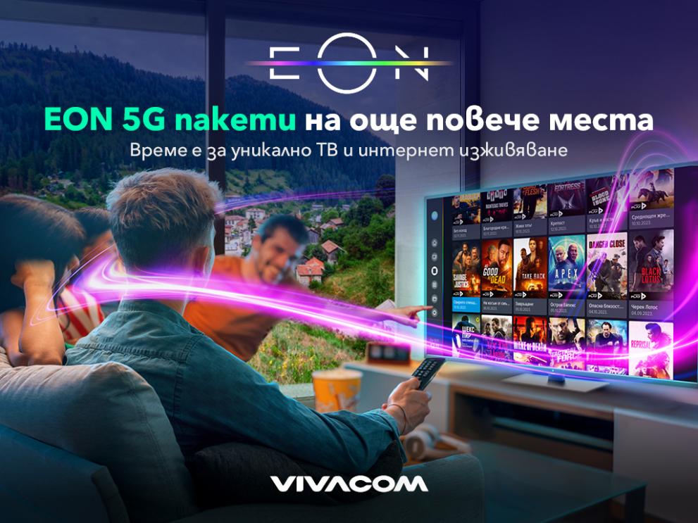 Vivacom разширява значително покритието на високоскоростния безжичен домашен интернет –