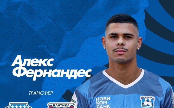 Официално: Черно море продаде Алекс Фернандес