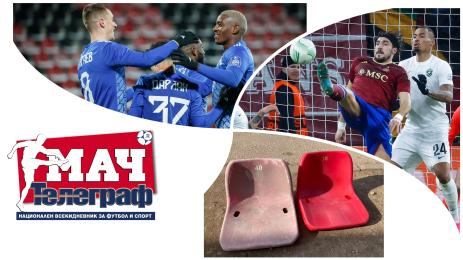 Мач Телеграф