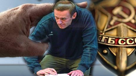 Навални КГБ