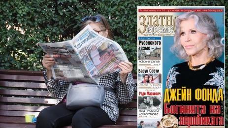 златно време телеграф