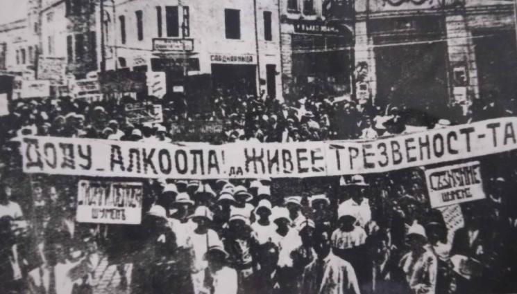 зв - Модата да си трезвеник! (СНИМКА)