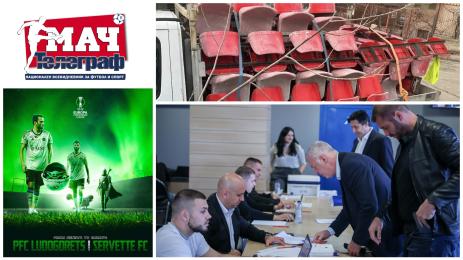 Мач Телеграф