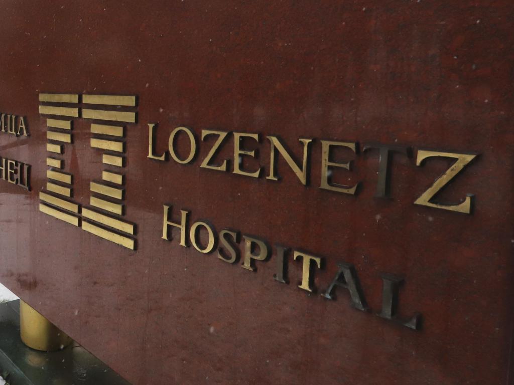 Изпълнителна агенция Медицински надзор ИАМН проверява болница Лозенец Това каза