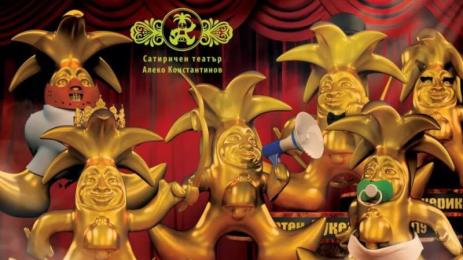 Златен Кукерикон