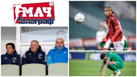 Мач Телеграф