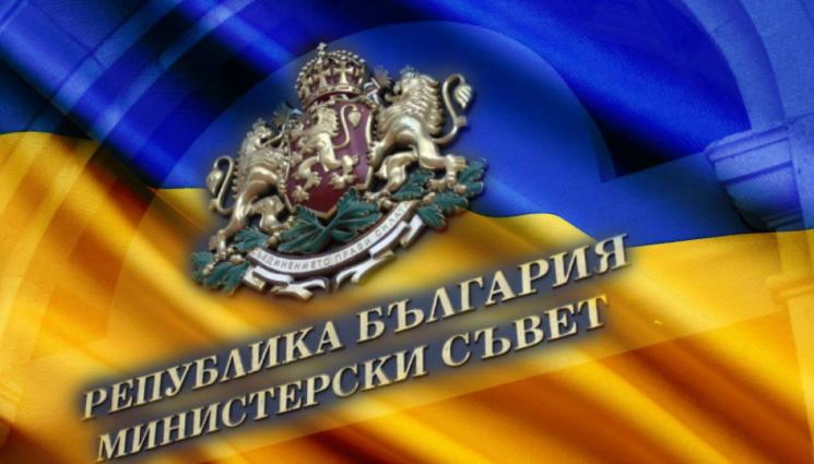 Министерски съвет Украйна флаг знаме - МС светва в цветовете на Украйна за втората годишнина от старта на войната