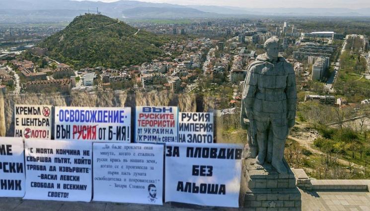 Альоша - СБЛЪСЪКЪТ ЗА АЛЬОША: Протест и контрапротест в краката на руския паметник! (СНИМКИ)